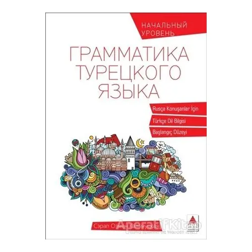 Rusça Konuşanlar İçin Türkçe Dil Bilgisi - Serap Özmen Kalmutskaya - Delta Kültür Yayınevi