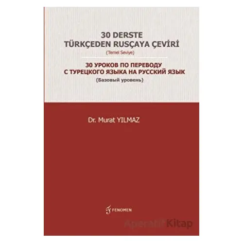 30 Derste Türkçeden Rusçaya Çeviri (Temel Seviye) - Murat Yılmaz - Fenomen Yayıncılık