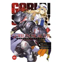 Goblin Slayer – Goblin Avcısı 1 - Kumo Kagyu - Kurukafa Yayınevi