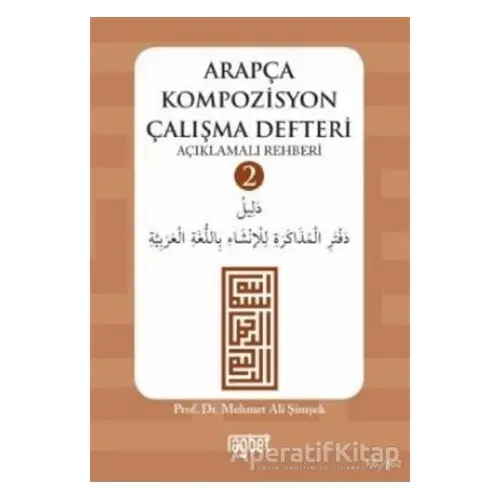 Arapça Kompozisyon Çalışma Defteri 2 - Mehmet Ali Şimşek - Rağbet Yayınları