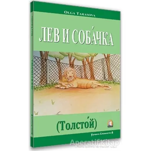 Aslan ve Köpek (Rusça Hikayeler Seviye 2) - Olga Tarasova - Kapadokya Yayınları