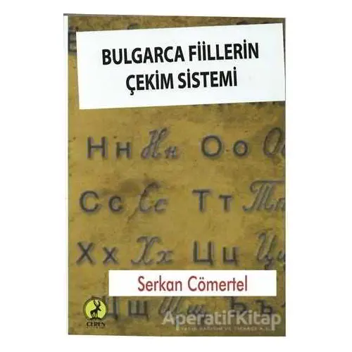 Bulgarca Fiilerin Çekim Sistemi - Serkan Cömertel - Ceren Yayıncılık