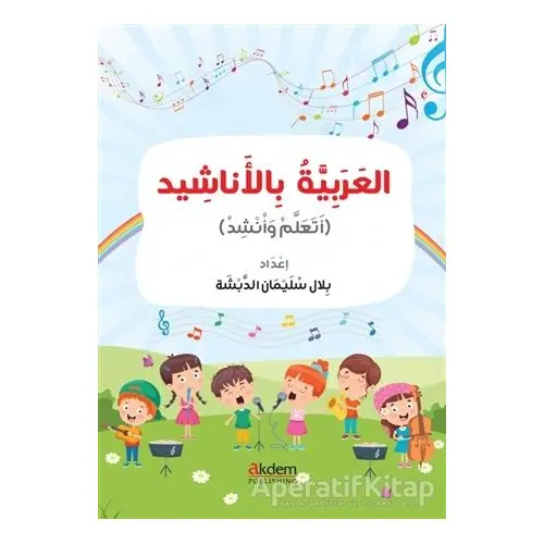 El-Arabiyye bi’l-Enaşid (Şarkılarla Arapça) - Belal Soliman - Akdem Yayınları
