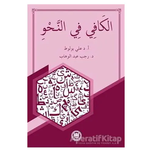 El-Kafi Fin-Nahv - Ragb Ramadan Elsayed Abdelwhab - Marmara Üniversitesi İlahiyat Fakültesi Vakfı