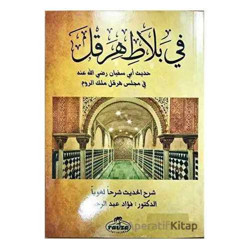 Fi Balati Hirakl Hadisi Ebi Süfyan - F. Abdurrahim - Ravza Yayınları