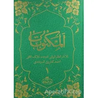 Mektubatı Rabbani (2 Cilt Takım Arapça) - İmam-ı Rabbani - Ravza Yayınları