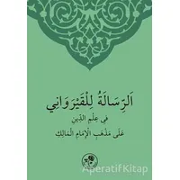 Maliki İlmihali (Arapça)