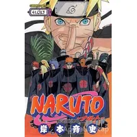Naruto 41. Cilt - Masaşi Kişimoto - Gerekli Şeyler Yayıncılık