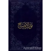 Nurul İzah ve Necatül-Ervah (Arapça) - Hasan bin Ammar eş-Şürunbülali - Fazilet Neşriyat