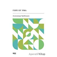 Gore Ot Uma (Rusça) - Alexander Sergeevich Griboedov - Gece Kitaplığı