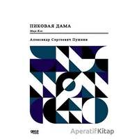 Maça Kızı (Rusça) - Aleksandr Sergeyeviç Puşkin - Gece Kitaplığı