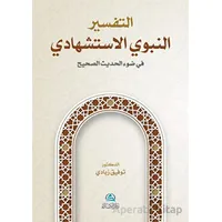 At-Tafser En-Nebevi Al-İstişhadi (??????? ?????? ??????????) - Tawfik Zabady - Asalet Yayınları
