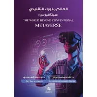 Metaverse (?????? ?? ???? ???????? -????????) - Saif Alsewaidi - Asalet Yayınları