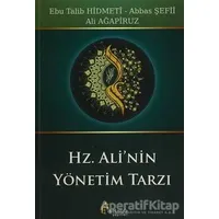 Hz. Alinin Yönetim Tarzı - Abbas Şefii - el-Mustafa Yayınları