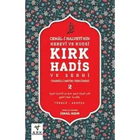 Nebevi ve Kudsi Kırk Hadis ve Şerhi 2 - Cemal-i Halveti - Ark Kitapları