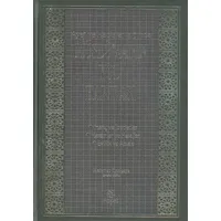 Ayet ve Hadisler Işığında Müslümanın Yol Haritası - Mehmet Kızılkaya - Hayat Yayınları