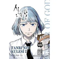 Tanrı’nın Kulesi 2 - SIU - Athica Yayınları