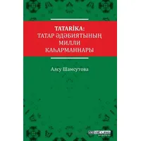 Tatarika: Tatar Edebiyatının Milli Kahramanları - Alsu Shamsutova - Atlas Akademi