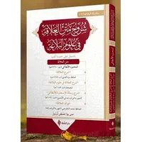 Şuruhu’l-alaka fi ulumi’l-belağa - Mahmud el-Antaki - Şifa Yayınevi