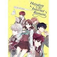 Hayatım Bir İnternet Romanı 1 - Yu Han-Ryeo - Athica Yayınları