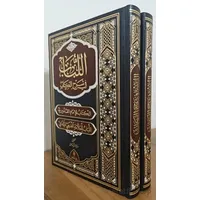 El Lubab fi Şerh’il Kitap - Meydani - Şifa Yayınevi