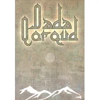 Kitabi-Dada Korkud - AZE (Azerice)