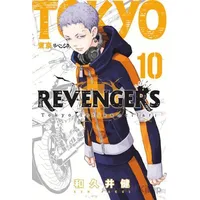 Tokyo Revengers 10. Cilt - Ken Vakui - Gerekli Şeyler Yayıncılık