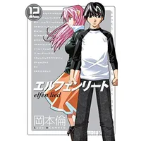 Elfen Lied Cilt 12 - Lynn Okamoto - Marmara Çizgi