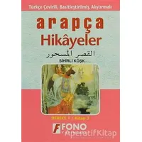 Arapça Hikayeler Sihirli Köşk (derece 1-C) - Kolektif - Fono Yayınları