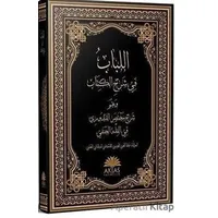 El-Lübab fi Şerhil Kitab - Kolektif - Aktaş Yayıncılık