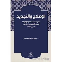 Al-Islah ve’t-Tecdid Fi Fikri Muhammed Reşid Rıza - Taleb Aldughim - Asalet Yayınları