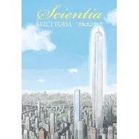 Scientia - Seici Toda - İthaki Yayınları