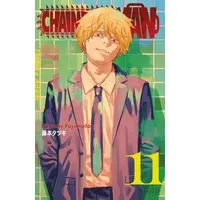 Chainsaw Man 11. Cilt - Tatsuki Fujimoto - Gerekli Şeyler Yayıncılık