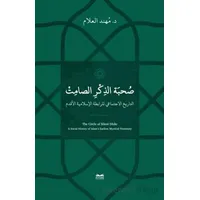 Sohbetu’z-Zikri’s-Samit -et-Tarihu-l-İctimai li’r-Rabıtati’l-İslamiyeti’l-Akdemi