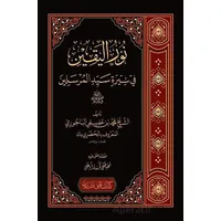 Nurul Yakin Arapça - Muhammed El Hudri - Kitap Kalbi Yayıncılık