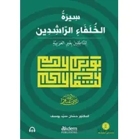 Siretu’l-Hulefâi’r-Râşidîn (Mutavassıt) Dört Halifenin Hayatı