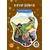 Kayıp Dünya - Sir Arthur Conan Doyle - Biom (Çocuk Klasikleri)
