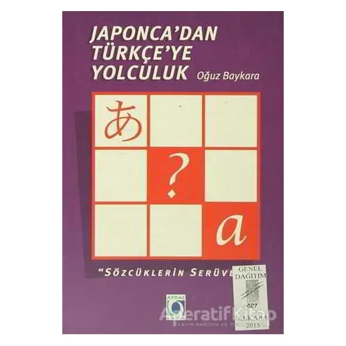 Japoncadan Türkçeye Yolculuk - Oğuz Baykara - Art Basın Yayın Hizmetleri