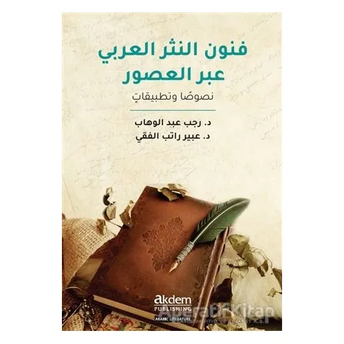 Funun en-Nesr el-Arabiabra’l-Usur - Rajab Abdelwahhab - Akdem Yayınları