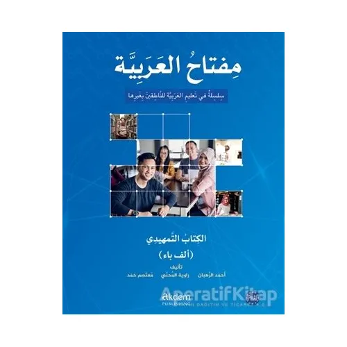 Miftahul Arabiyye Giriş Seviyesi (İngilizce) - Rawiya Al-Muhanni - Akdem Yayınları
