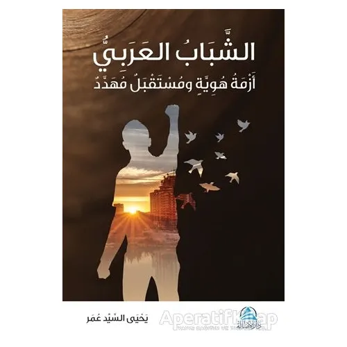 Eşşababul Arabi (?????? ??????) - Yahya Sayed Omar - Asalet Yayınları