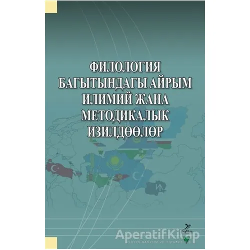 Filologiya Bagıtındagı Ayrım İlimiy Cana Metodikalık İzildöölör