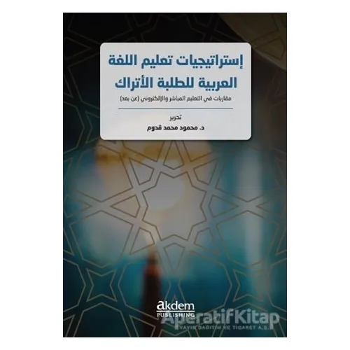 Istraticiyyatu Talimil-Lugatil-Arabiyye Lit-Talebetil-Etrak