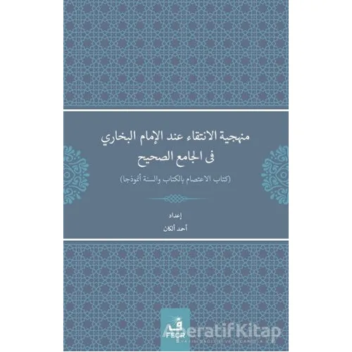 Menheciyyetül-İntikai indel-İmamil-Buhari fil-Camiis-Sahih - Ahmet Alkan - Fecr Yayınları
