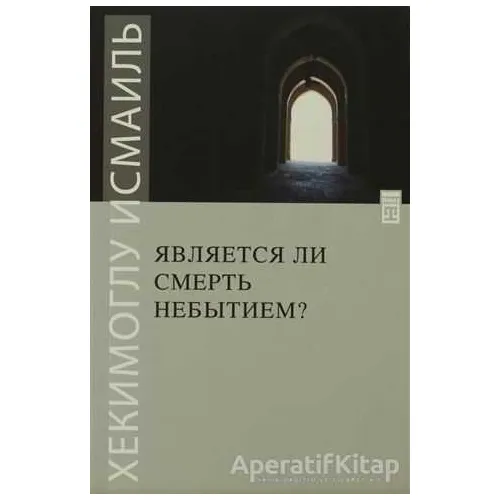 Ölüm Yokluk Mudur? (Rusça) - Hekimoğlu İsmail - Timaş Publishing