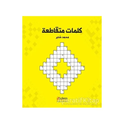 Bulmacalarla Arapça - Arabic Crosswords - Mehmet Şayır - Akdem Yayınları
