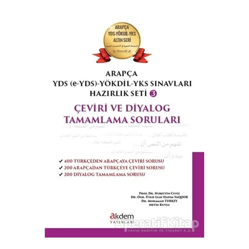 Arapça YDS (e-YDS)-Yökdil Sınavları Hazırlık Seti 3 - Nurettin Ceviz - Akdem Yayınları