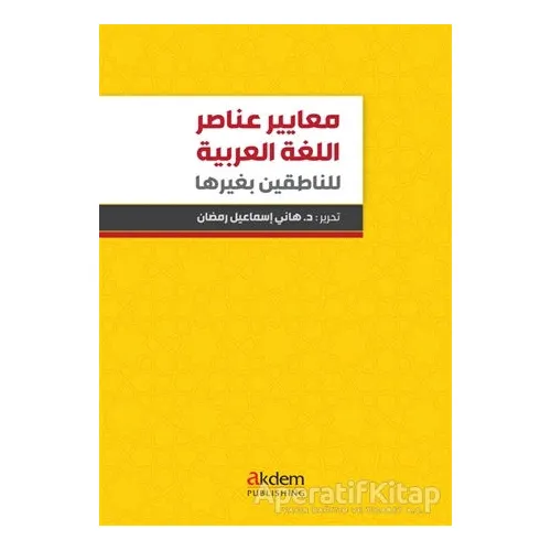 Standards Of Arabic Language Elements For Non-Arabic Speakers