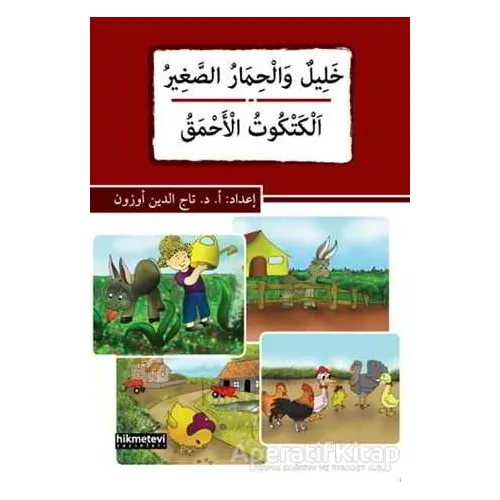 Halilun vel-Hımarus-Sağir / El-Ketkütul-Ahmak - Tacettin Uzun - Hikmetevi Yayınları