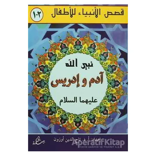 Adem ve İdris Aleyhisselam - Kolektif - Hikmetevi Yayınları